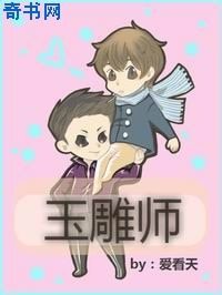 玉雕师