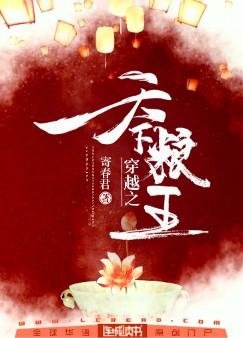 穿越之天下糧王