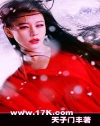 天子门传奇