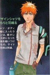 （死神白一校園同人）師道