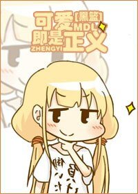 （黑篮同人）[黑篮]可爱即正义